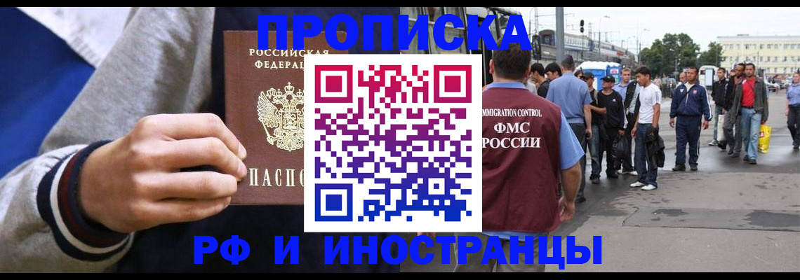прописка для военкомата в Нариманове