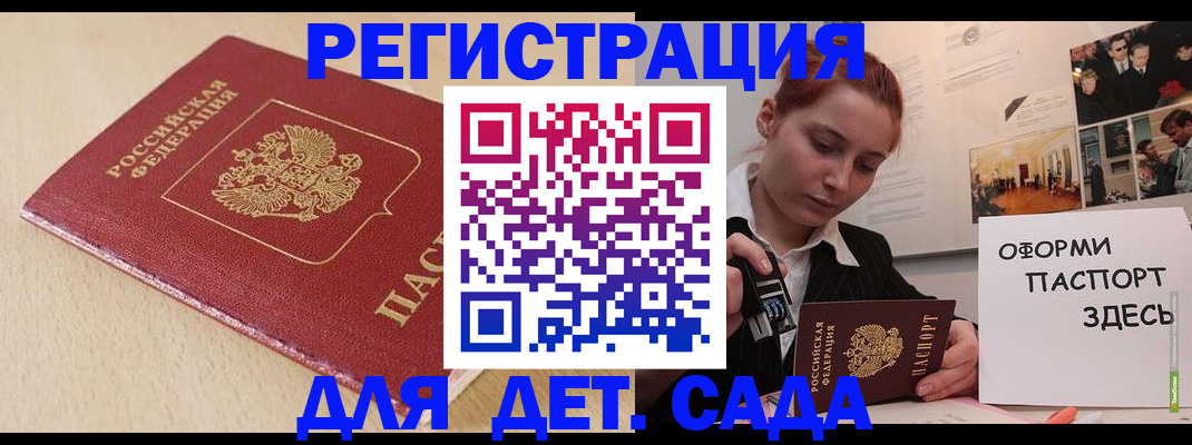 прописка в Нариманове